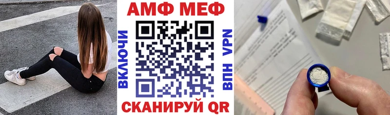 Амфетамин Розовый  Фокино 