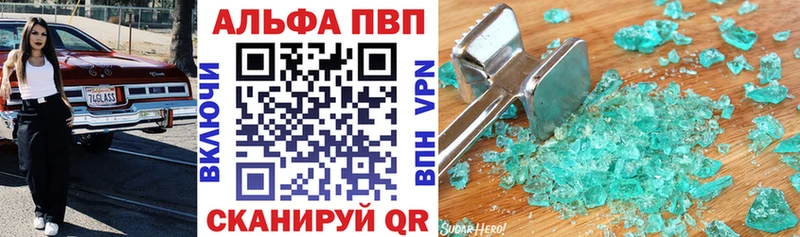 Alpha PVP кристаллы  Фокино 