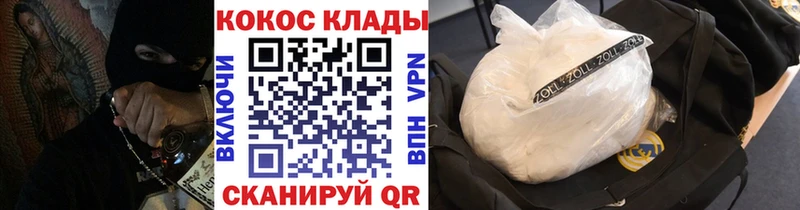 Кокаин 97%  купить   Фокино 