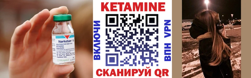 маркетплейс формула  Фокино  КЕТАМИН VHQ 