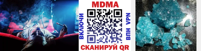МДМА кристаллы  купить наркотики сайты  mega вход  Фокино 