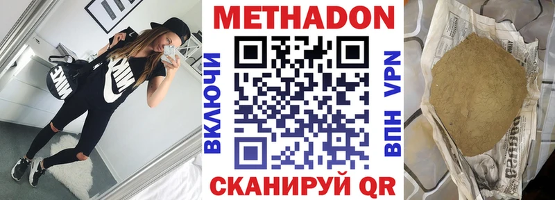 площадка как зайти  Фокино  Метадон белоснежный 