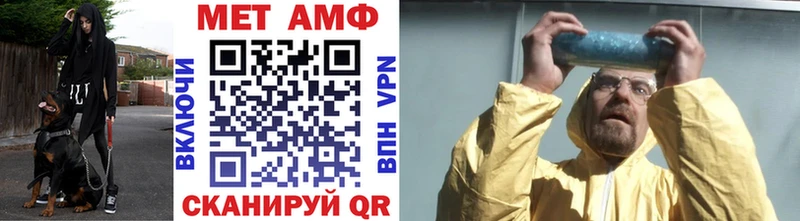 Первитин Methamphetamine  Фокино 